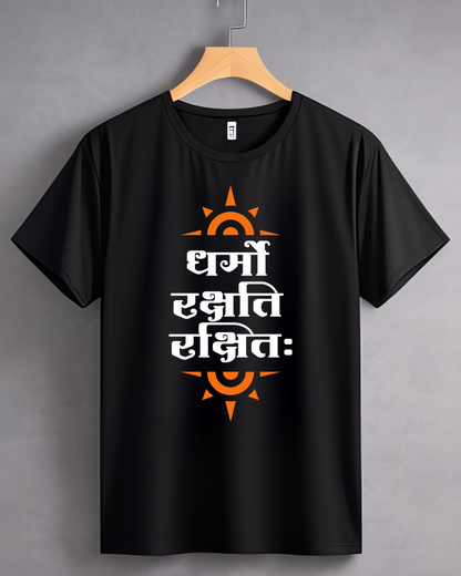 Dharmo Rakshati Rakshitah